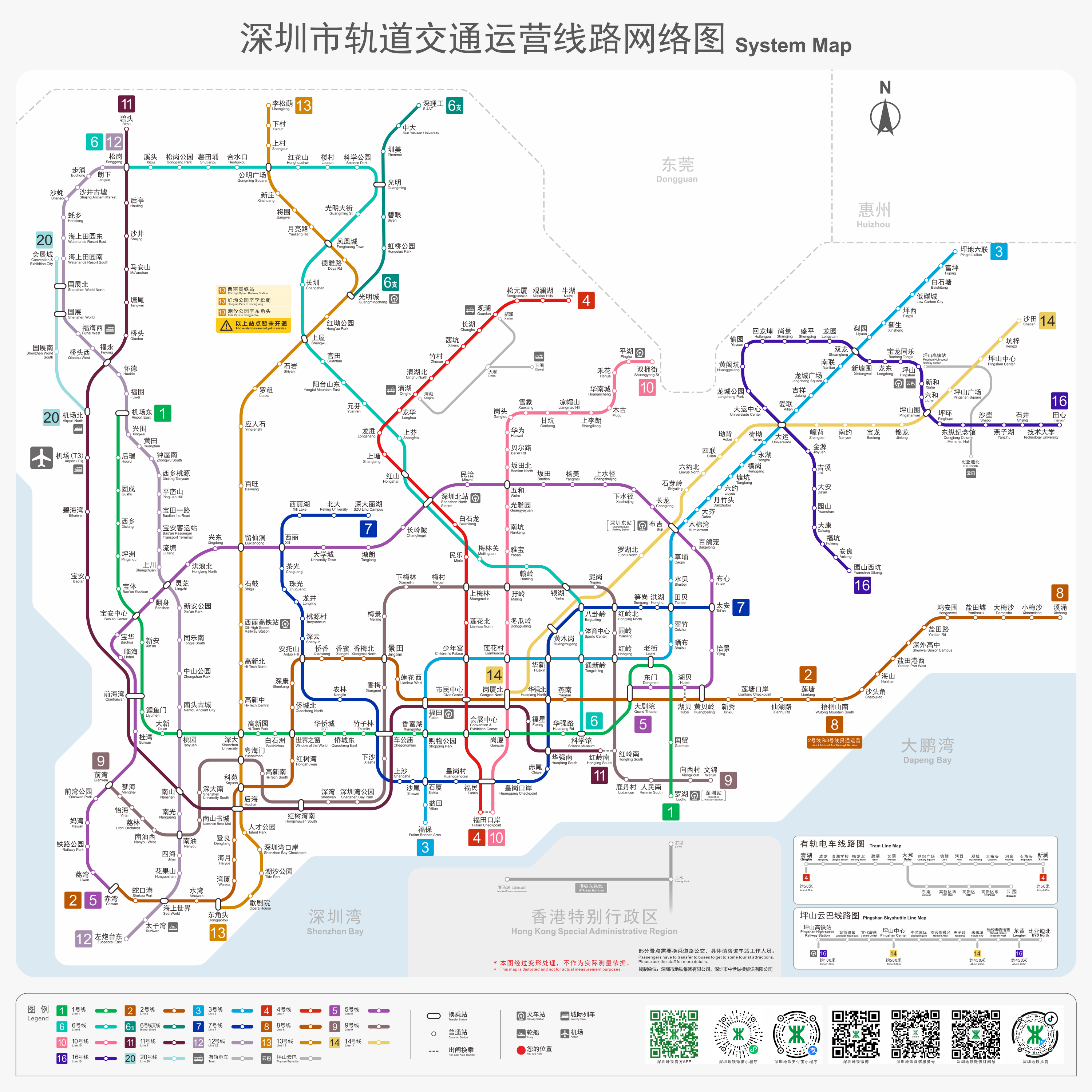 深圳地鐵路線圖