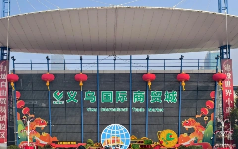 義烏国際商貿城正面入口