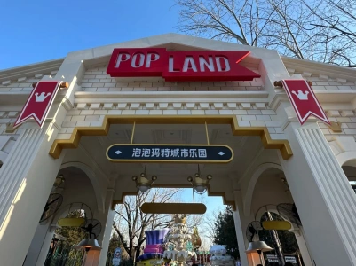 POPMART City Park entrance in Beijing