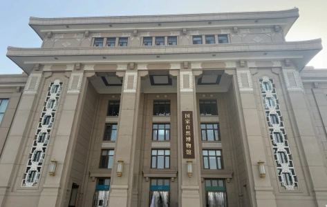 Exterior view of the National Natural History Museum of China in Beijing