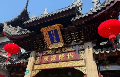 Entrance gate of the City God Temple of Shanghai with traditional architecture and red lanterns