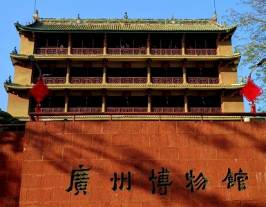 Exterior view of Guangzhou Museum with traditional Lingnan architecture