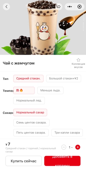 MIXUE интерфейс заказа в WeChat Mini Program