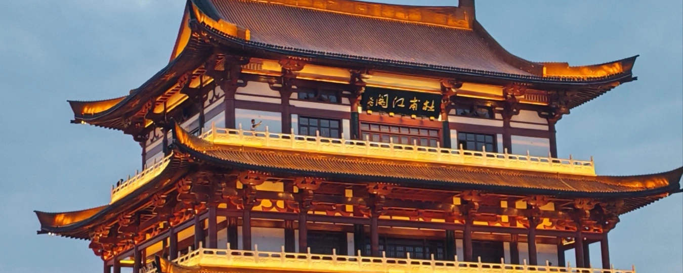 Du Fu Pavilion