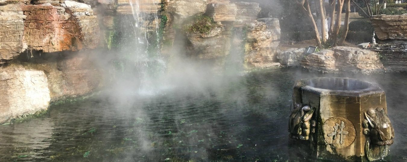 湯山一號溫泉度假區