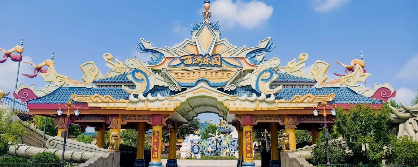 Тематический парк «Путешествие на Запад» (Хуайань)