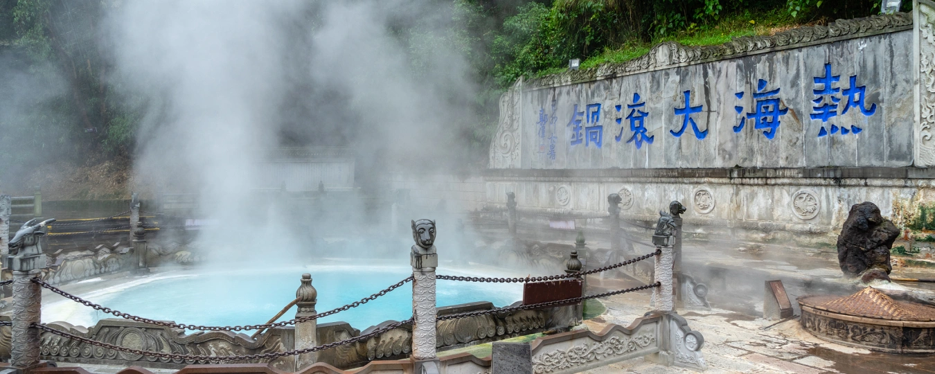 騰衝熱海風景區