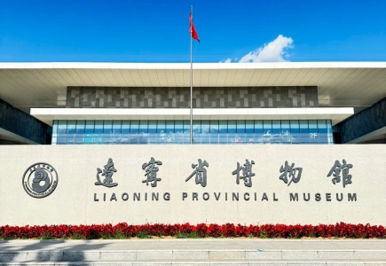 遼寧省博物館外觀