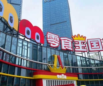 Changsha Snack Kingdom exterior