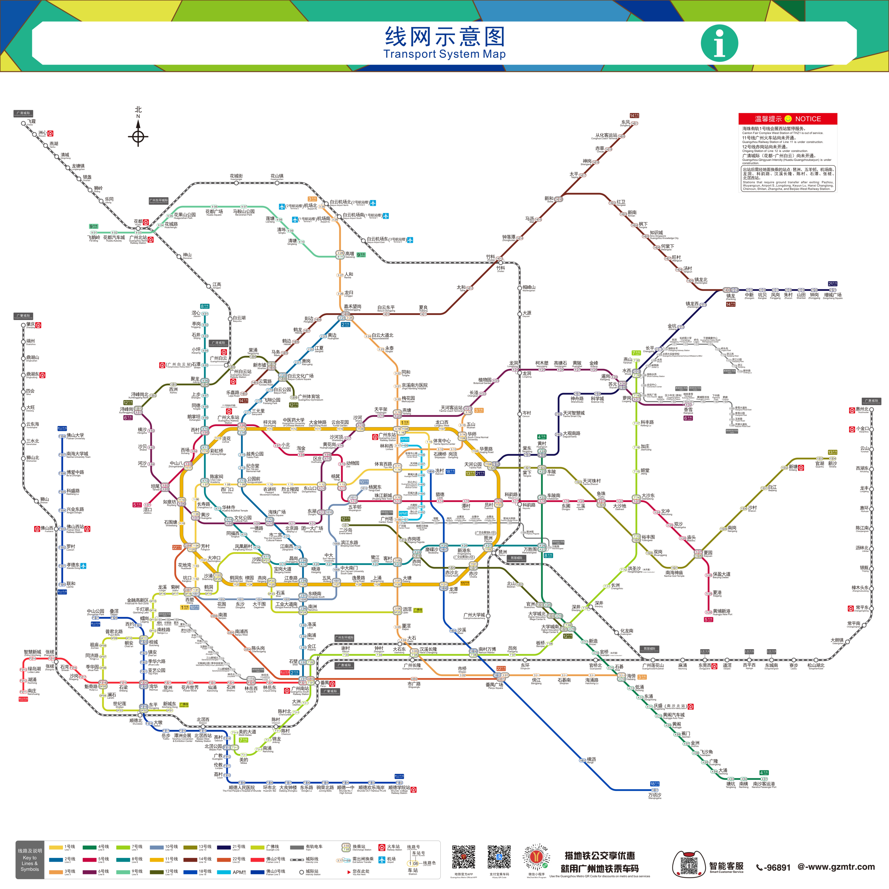 Guangzhou Metro Map