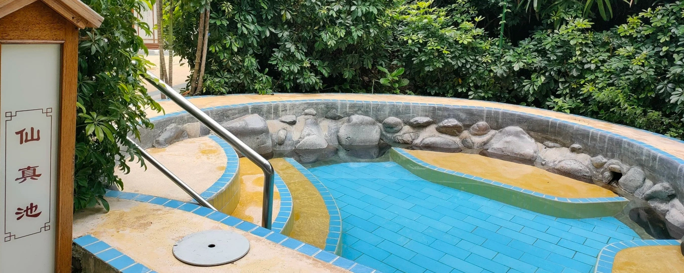 บ่อน้ำพุร้อนซินอิ๋นจั่น ฉิงหยวน