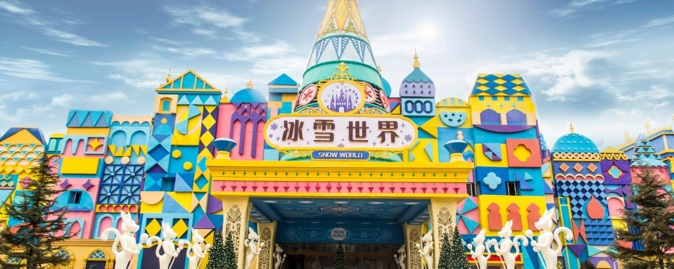 정저우 인지 빙설세계