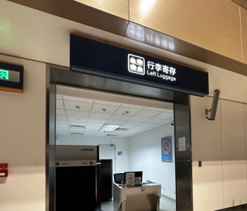 Left luggage storage service at Haikou Meilan International Airport