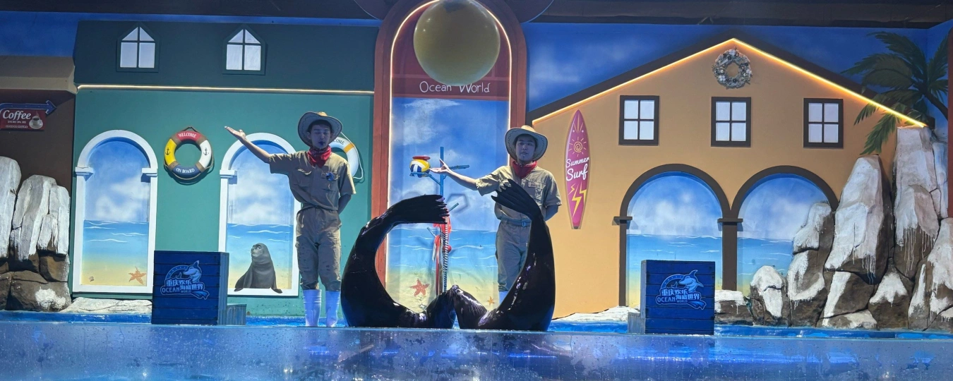 «Счастливый подводный мир» (Чунцин)