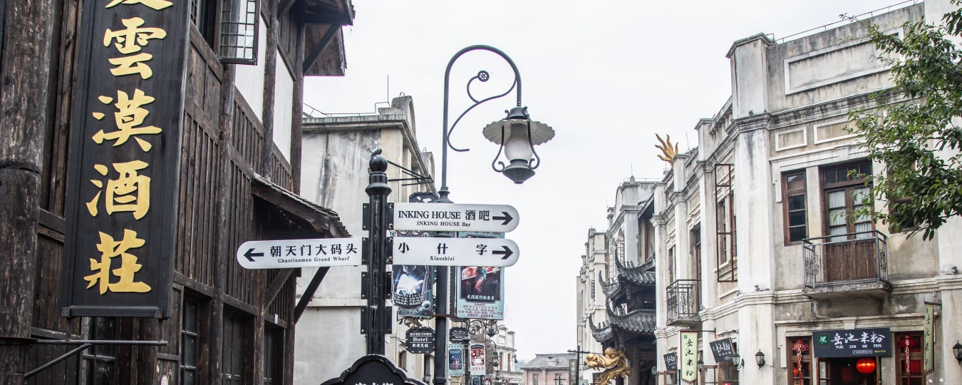 Международный кино- и телегородок «Лянцзян»