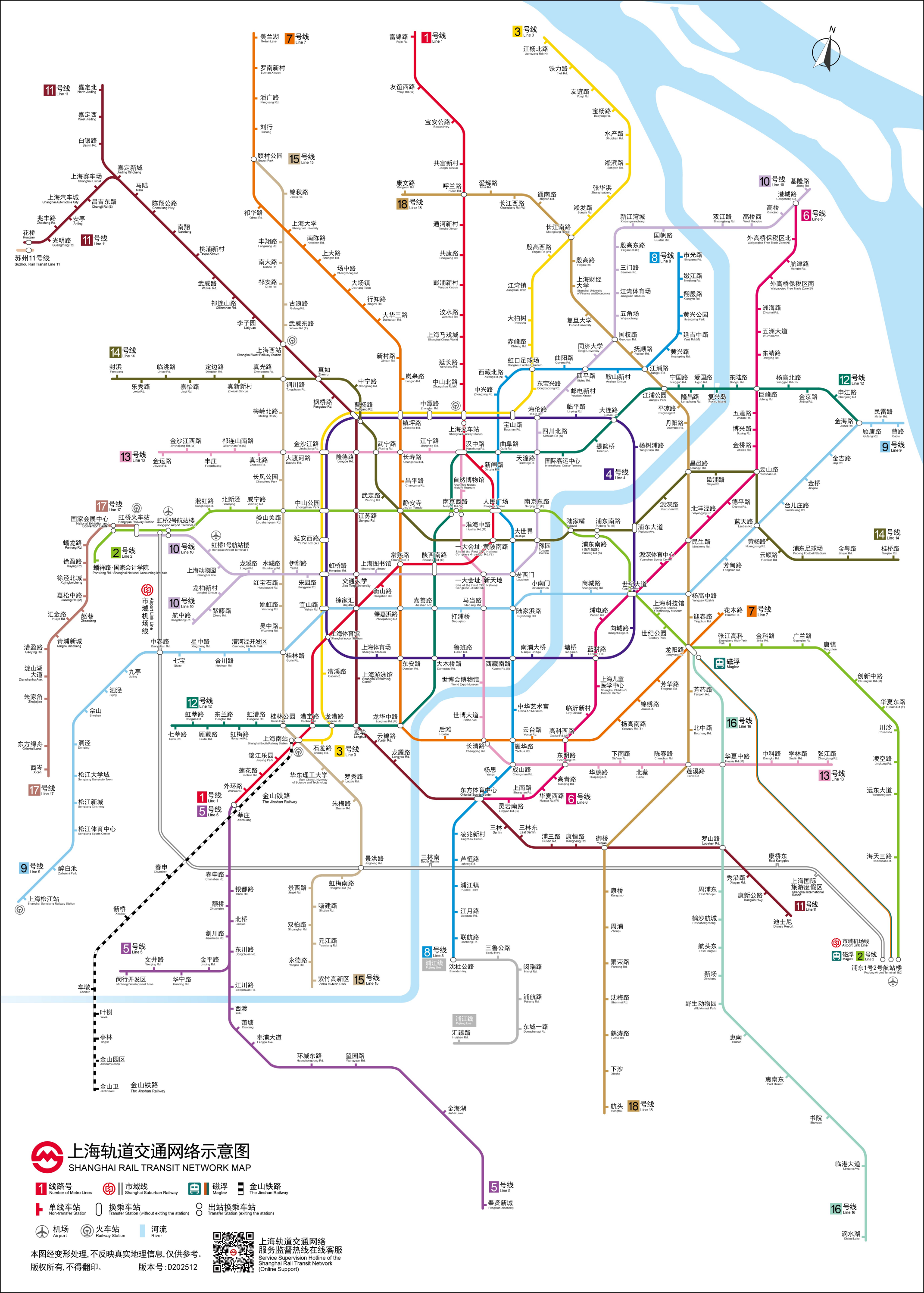 แผนที่รถไฟฟ้าใต้ดินเซี่ยงไฮ้