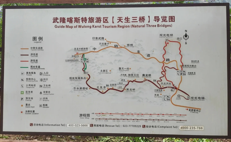 แผนที่แนะนำสะพานหินธรรมชาติสามแห่ง อู่หลงคาสต์