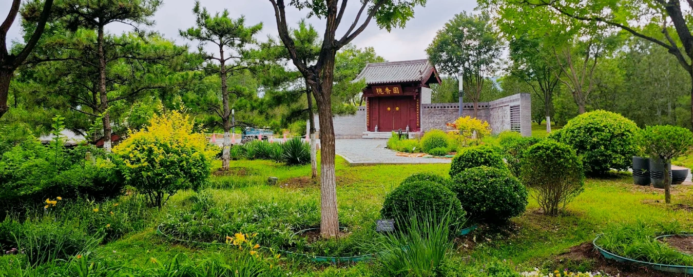 太原植物園