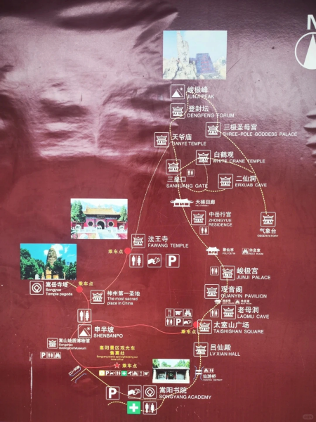 Songshan Shaoshi Mountain scenic map