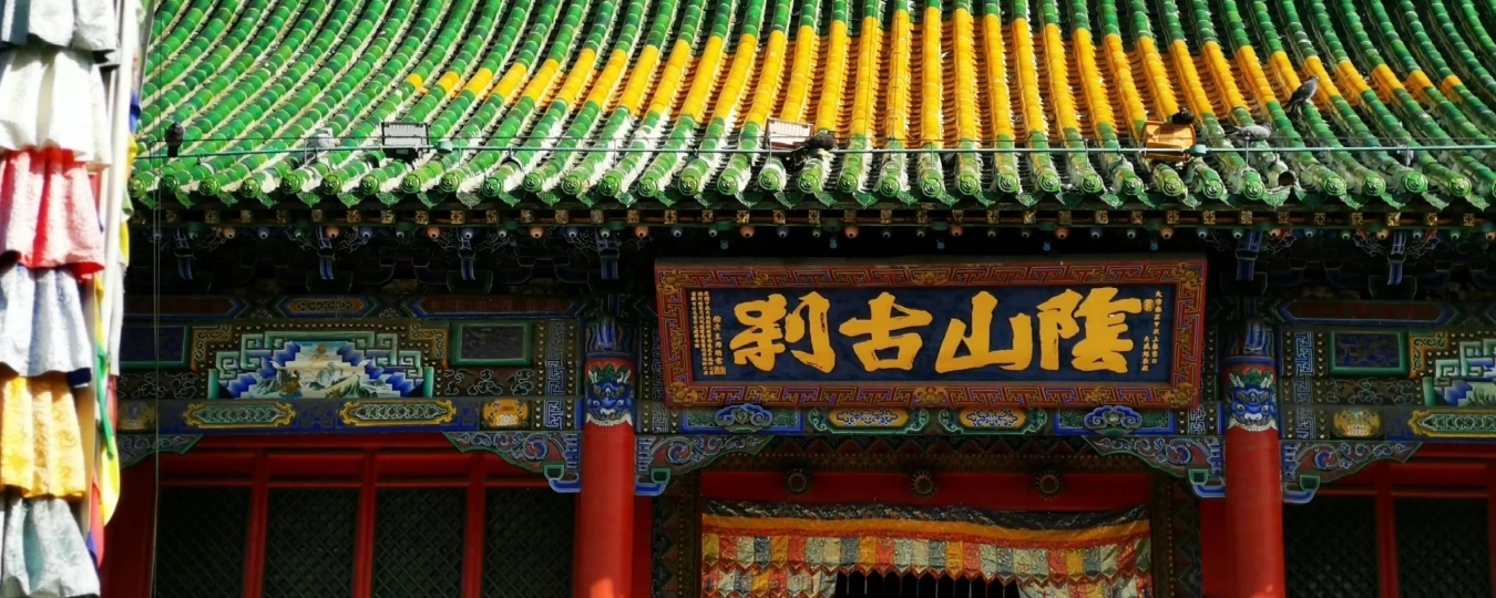 席力図召