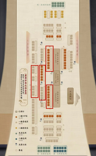 ซูเยี่ยนฟู่ เฉิงตู แผนผังที่นั่งและโซนรับประทานอาหาร
