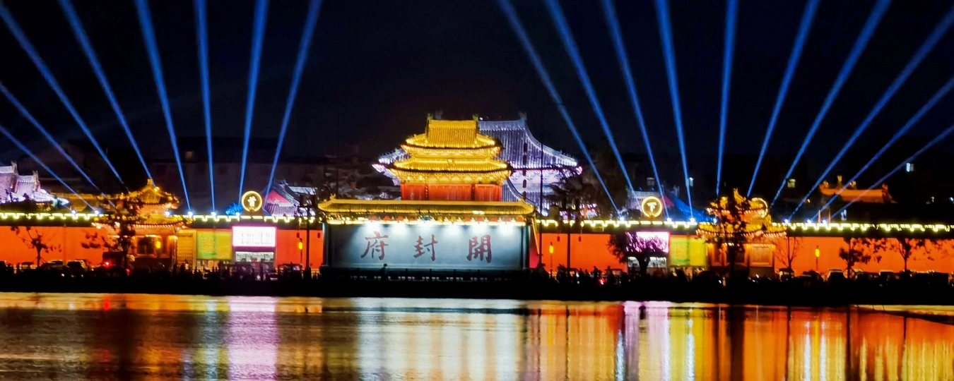 Кайфэн-фу (управа Кайфэна)