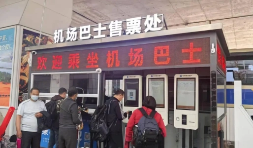 銀川機場的機場巴士售票機