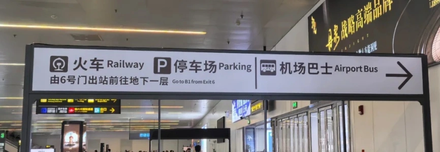 Airport bus direction sign inside Nanning Wuxu International Airport