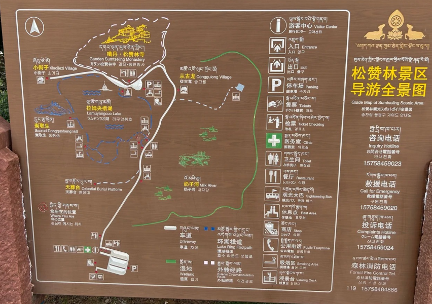 Songzanlin Monastery guide map scenic area board
