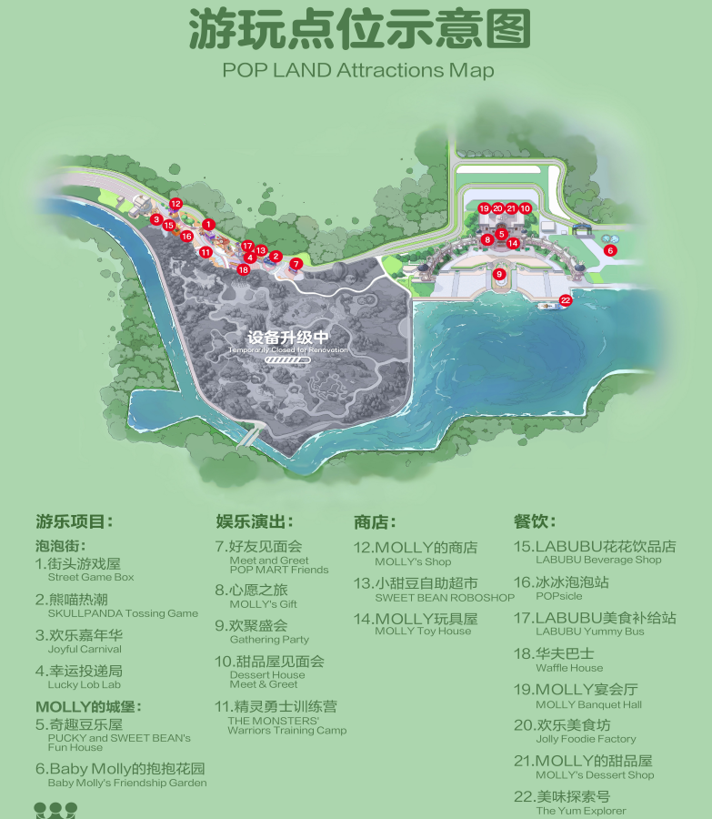 POPMART City Park attractions map