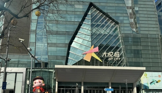 Joy City Mall at Xidan Commercial Street