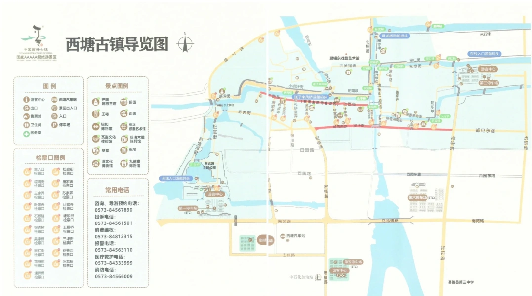 Tourist map of Xitang Ancient Town