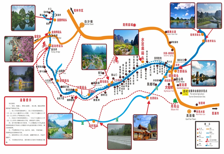 Yulong River tourist map with rafting and cycling routes in Yangshuo