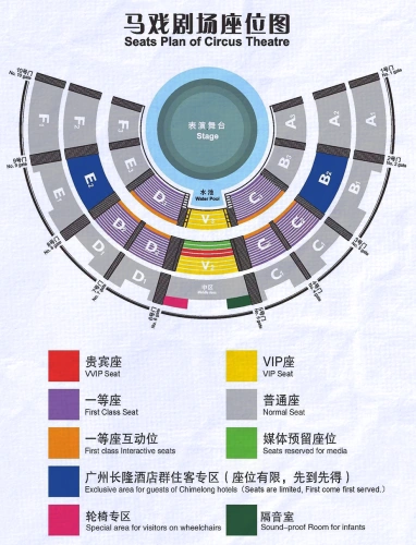 Chimelong International Circus seating chart layout