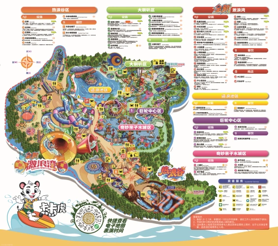 Chimelong Water Park illustrated park map and attractions