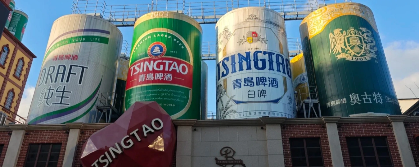 Tsingtao Beer Museum
