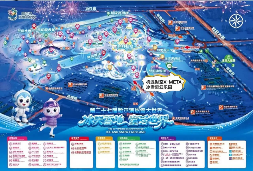 Map of the 27th Harbin Ice and Snow World (2026)