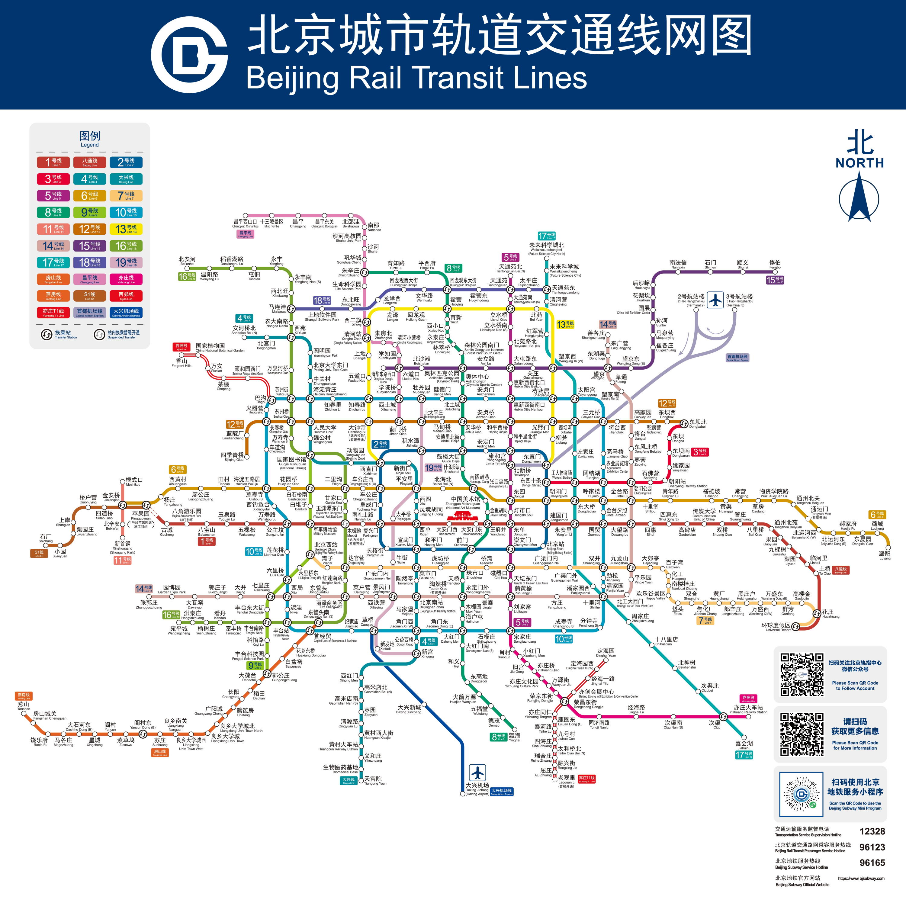 北京地鐵路線圖