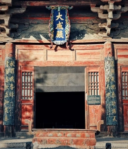 Dacheng Hall inside the Confucian Temple in the Ancient City of Pingyao