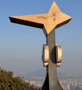 Moxing Ridge summit sign at Baiyun Mountain