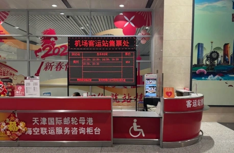 Airport shuttle bus ticket service counter at Tianjin Binhai International Airport
