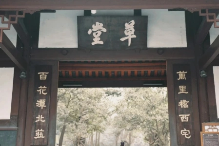 杜甫草堂正門入口