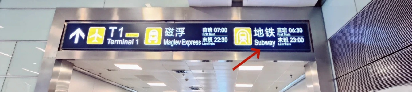 How to Get from Changsha Airport to City Center?