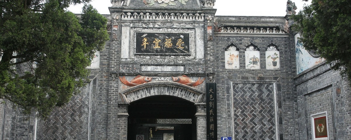 Liu's Manor Museum