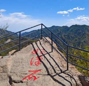 Hero Stone with red characters on a cliff at Badaling