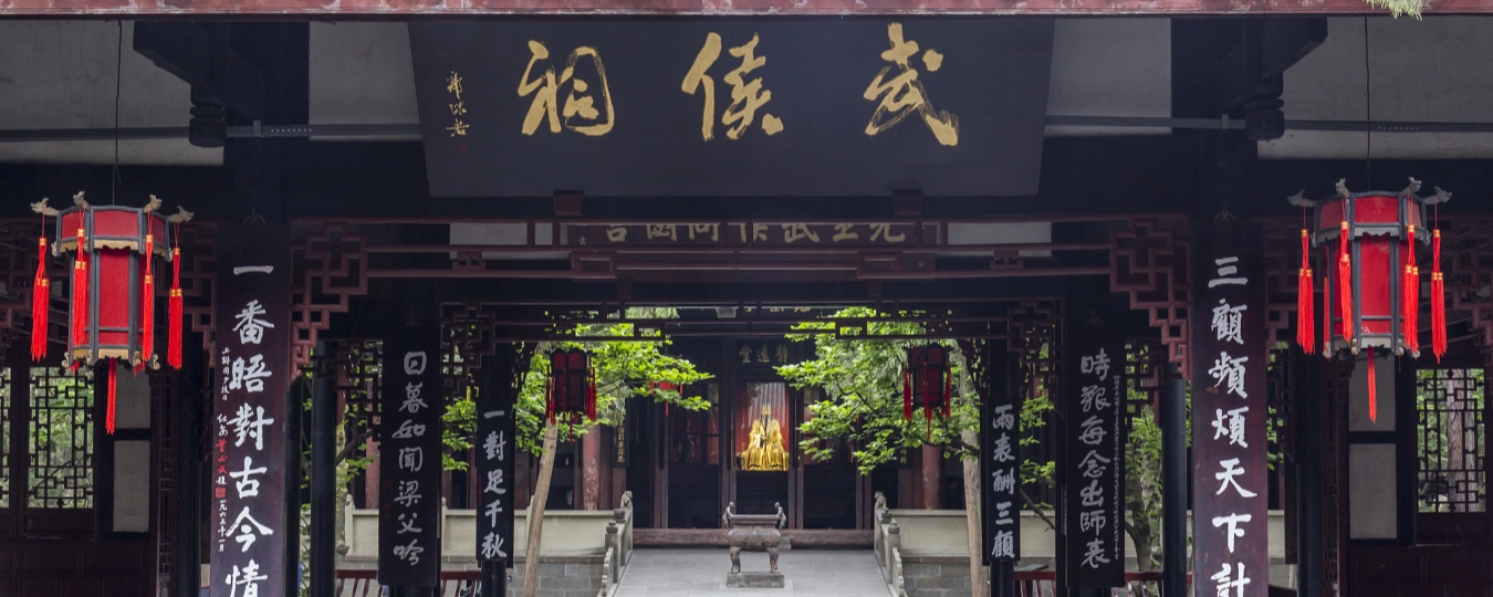 杜甫草堂