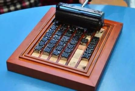 Traditional movable type printing workshop at Yong Qing Fang