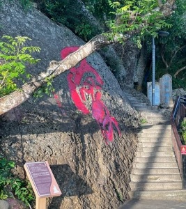Cliffside red character Love carving along the trail in Luhuitou Park