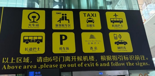 Taxi, airport bus, parking, and railway transfer direction sign at Nanning Airport