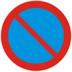 4. 禁止长时间停车